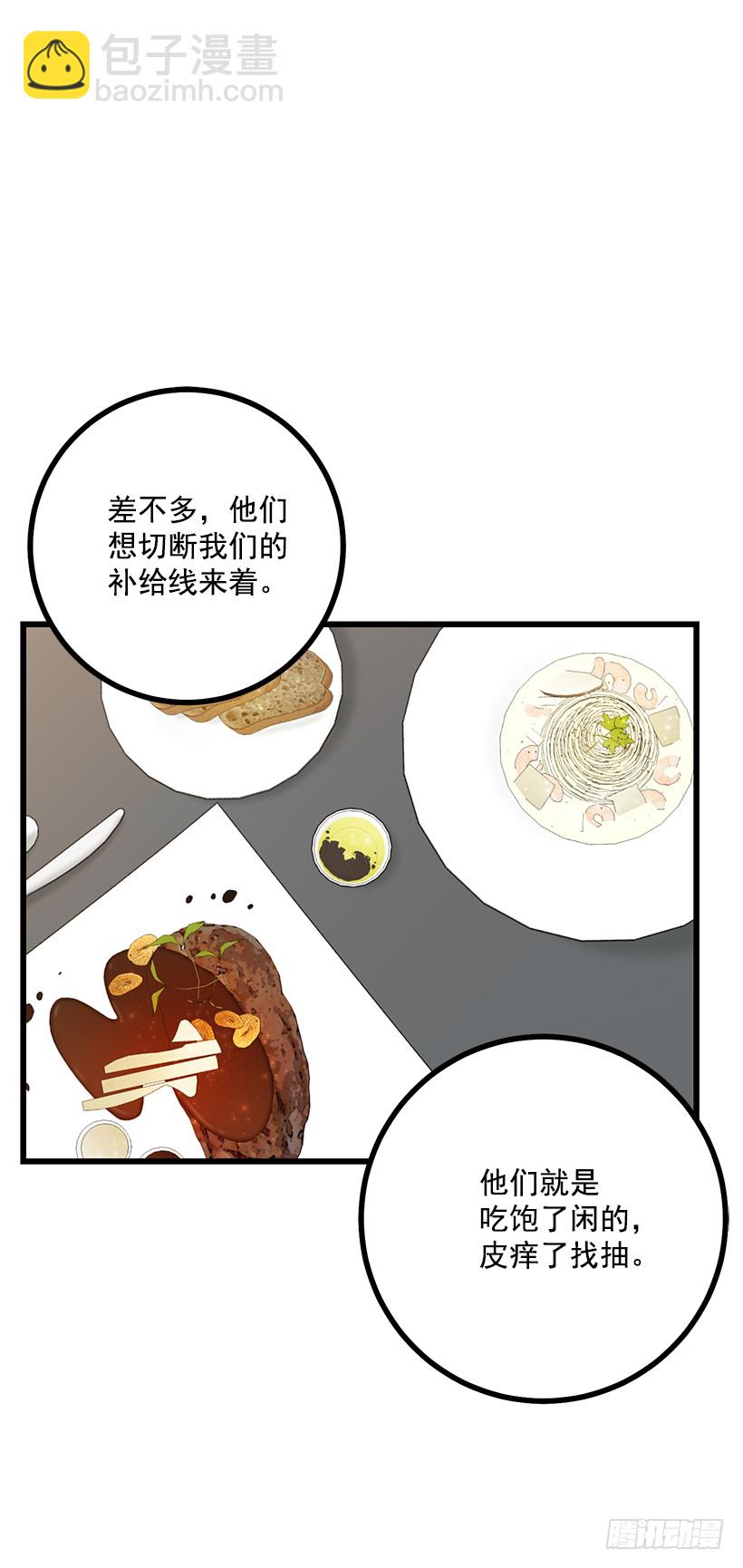 64.黑狼骑士团48