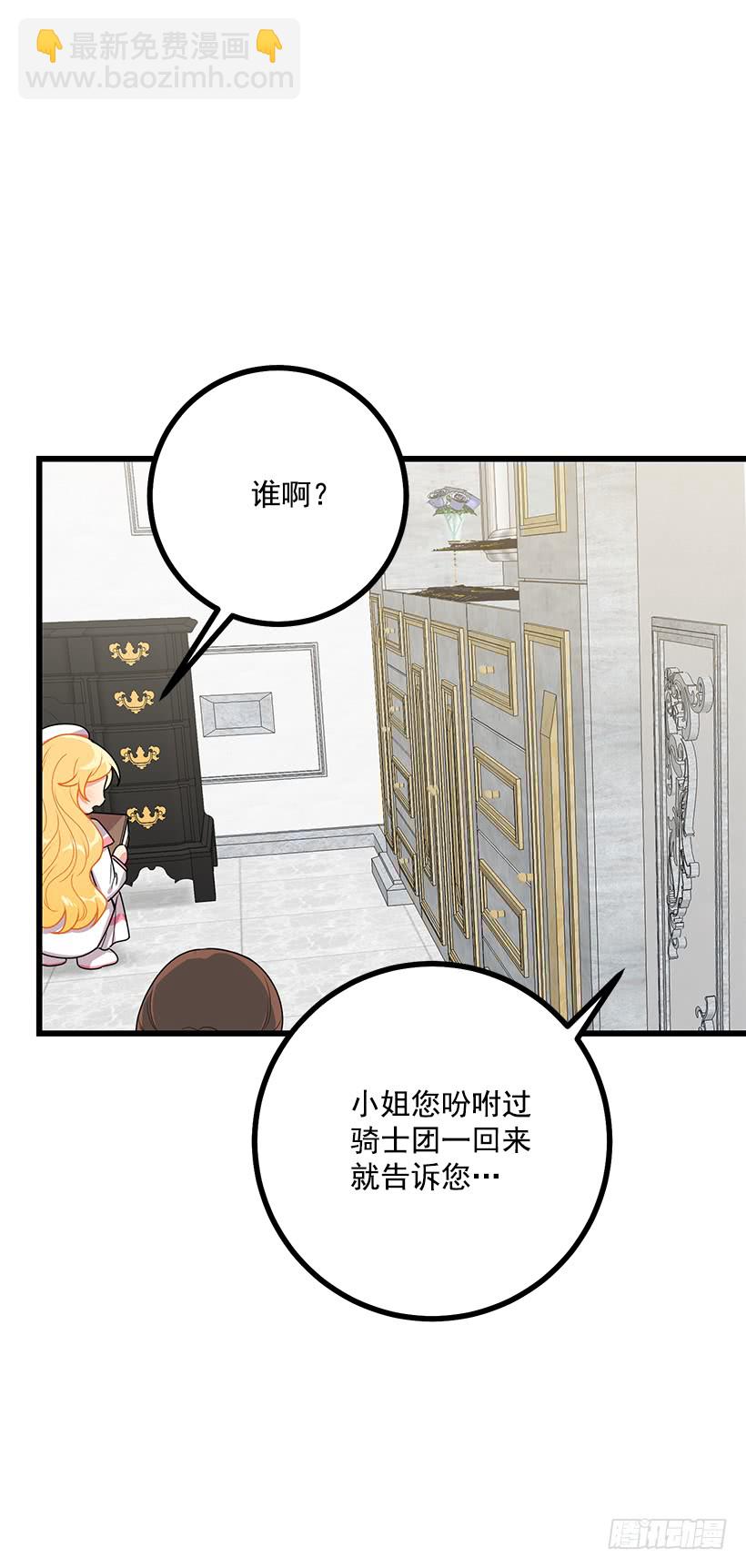 64.黑狼骑士团9