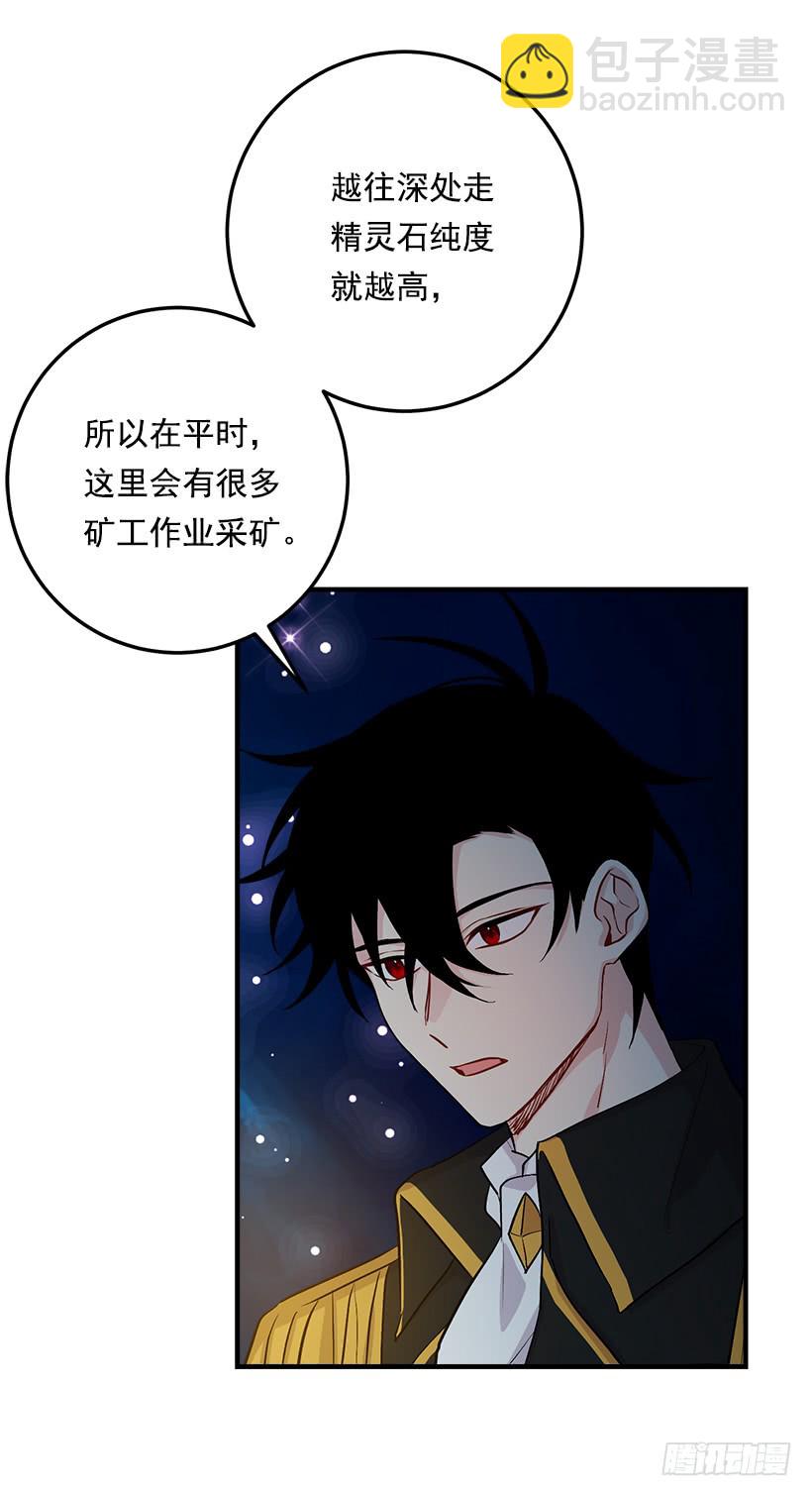 79.我能感受灵石的律动15