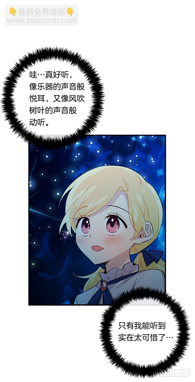 79.我能感受灵石的律动17