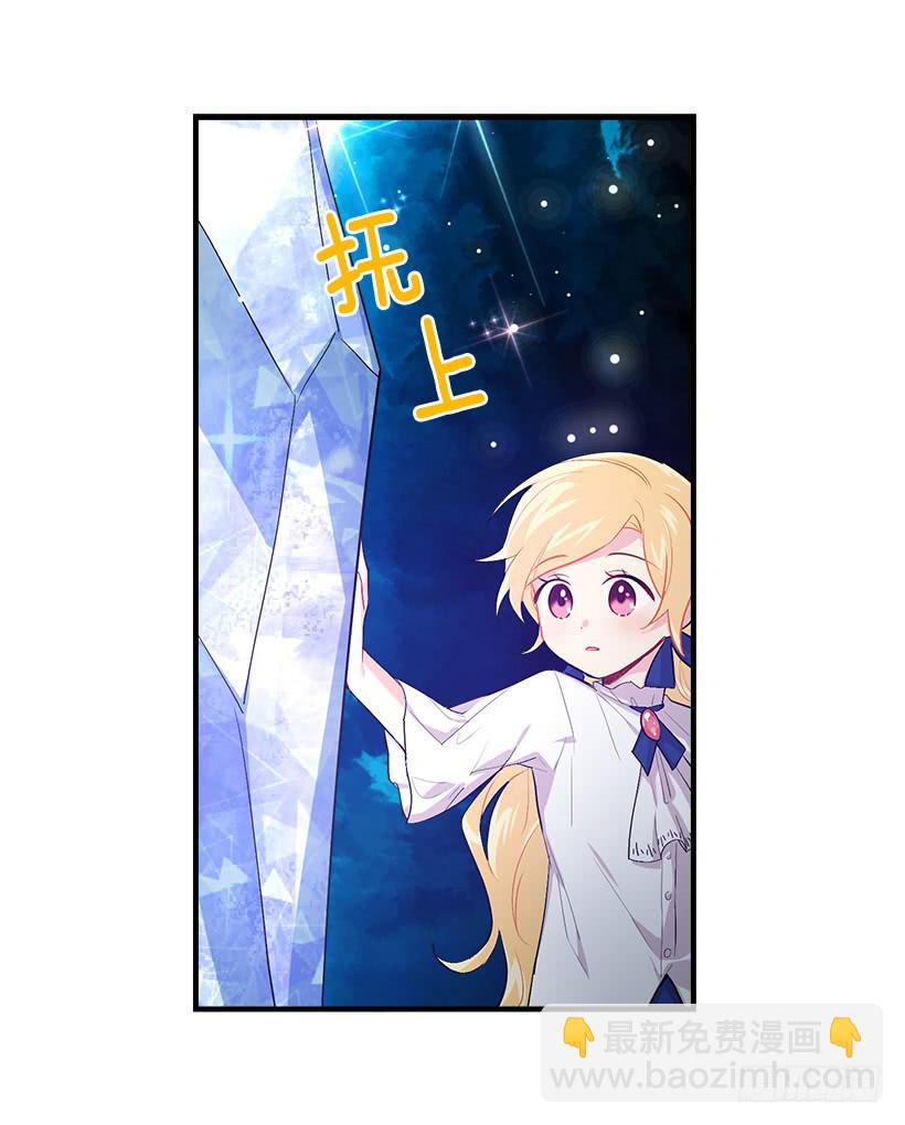 79.我能感受灵石的律动23
