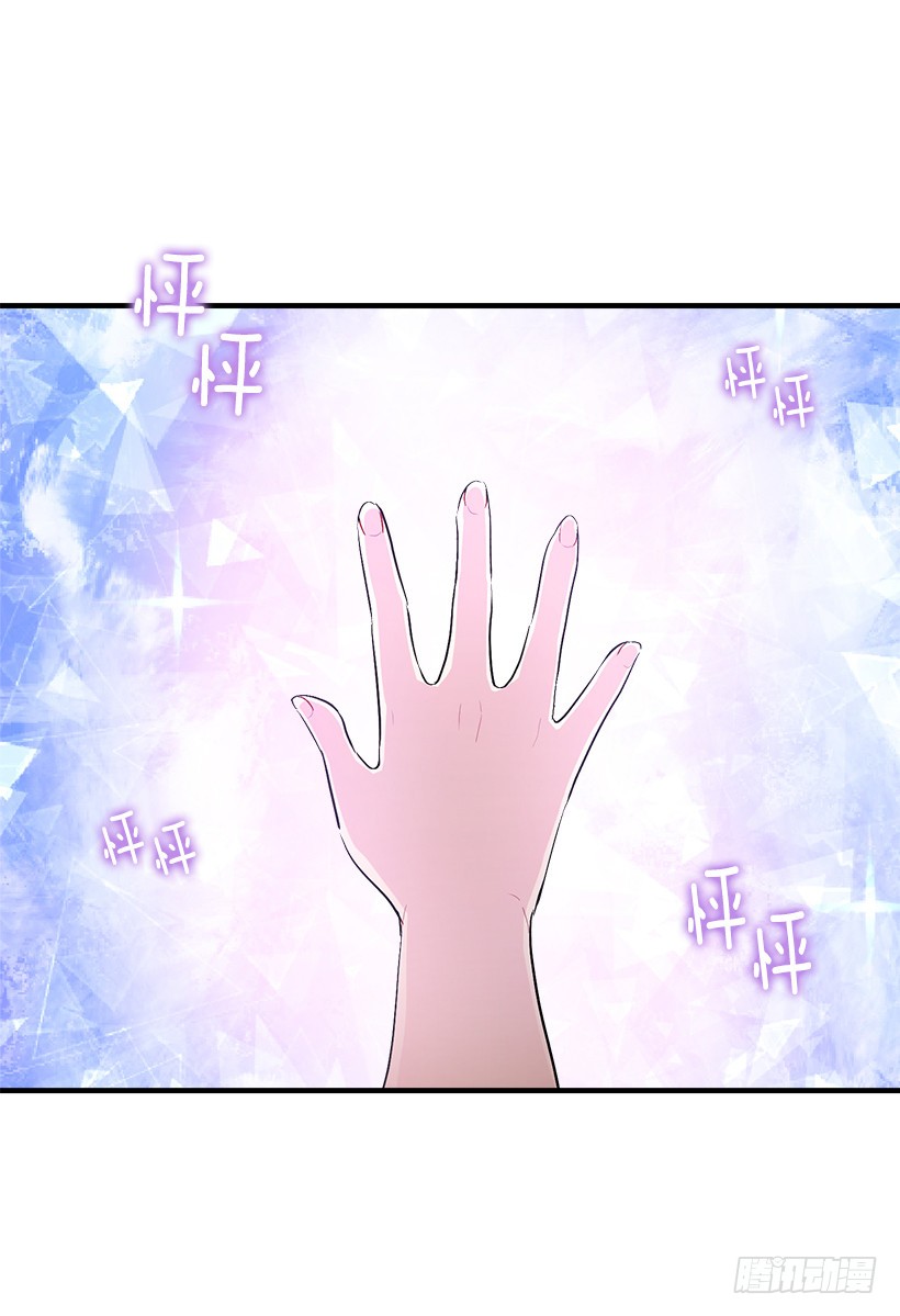 79.我能感受灵石的律动24