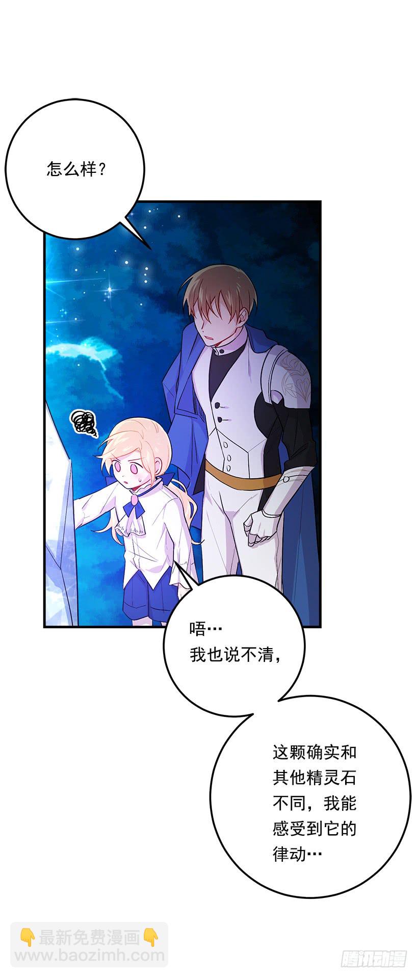 79.我能感受灵石的律动25