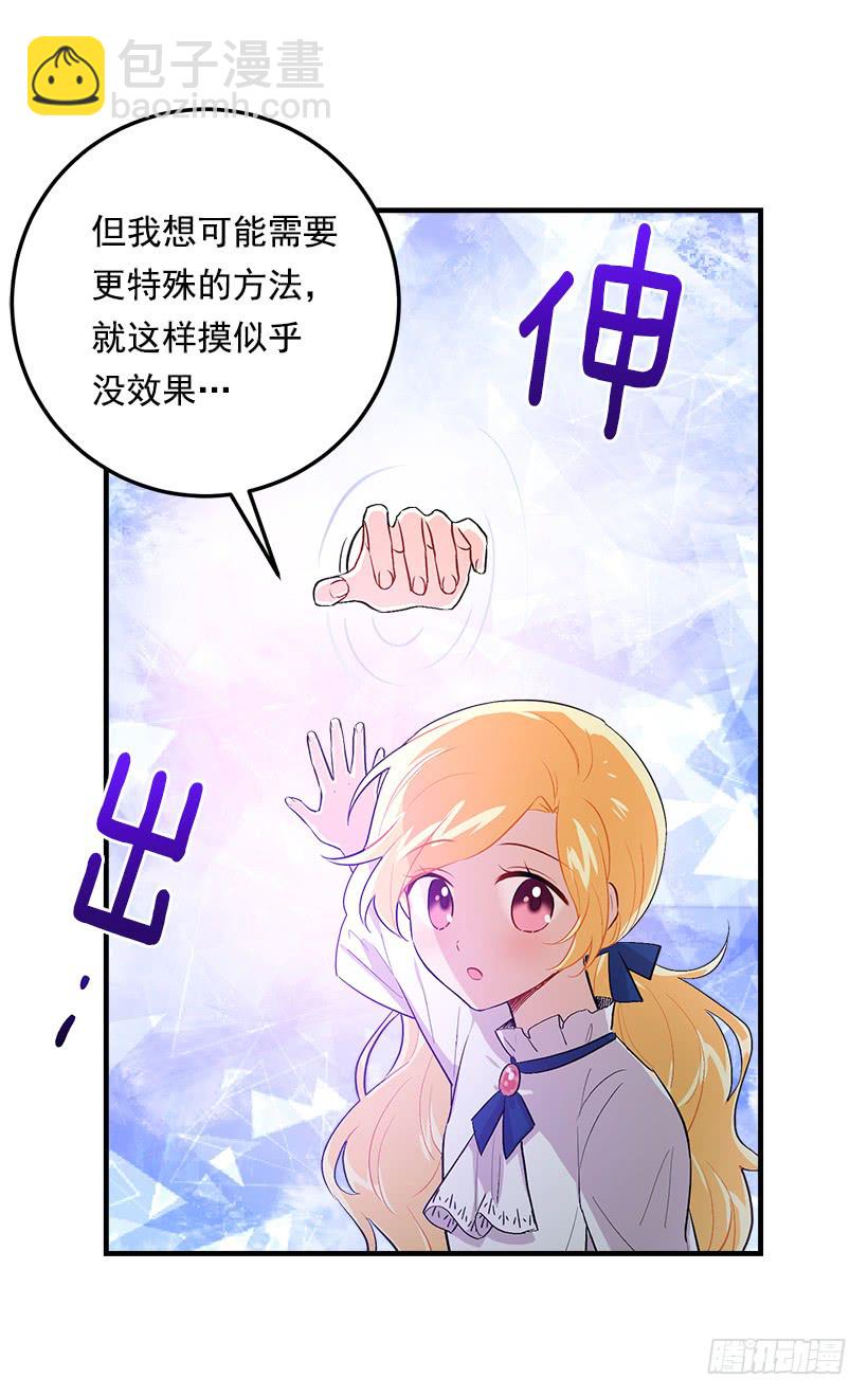 79.我能感受灵石的律动26