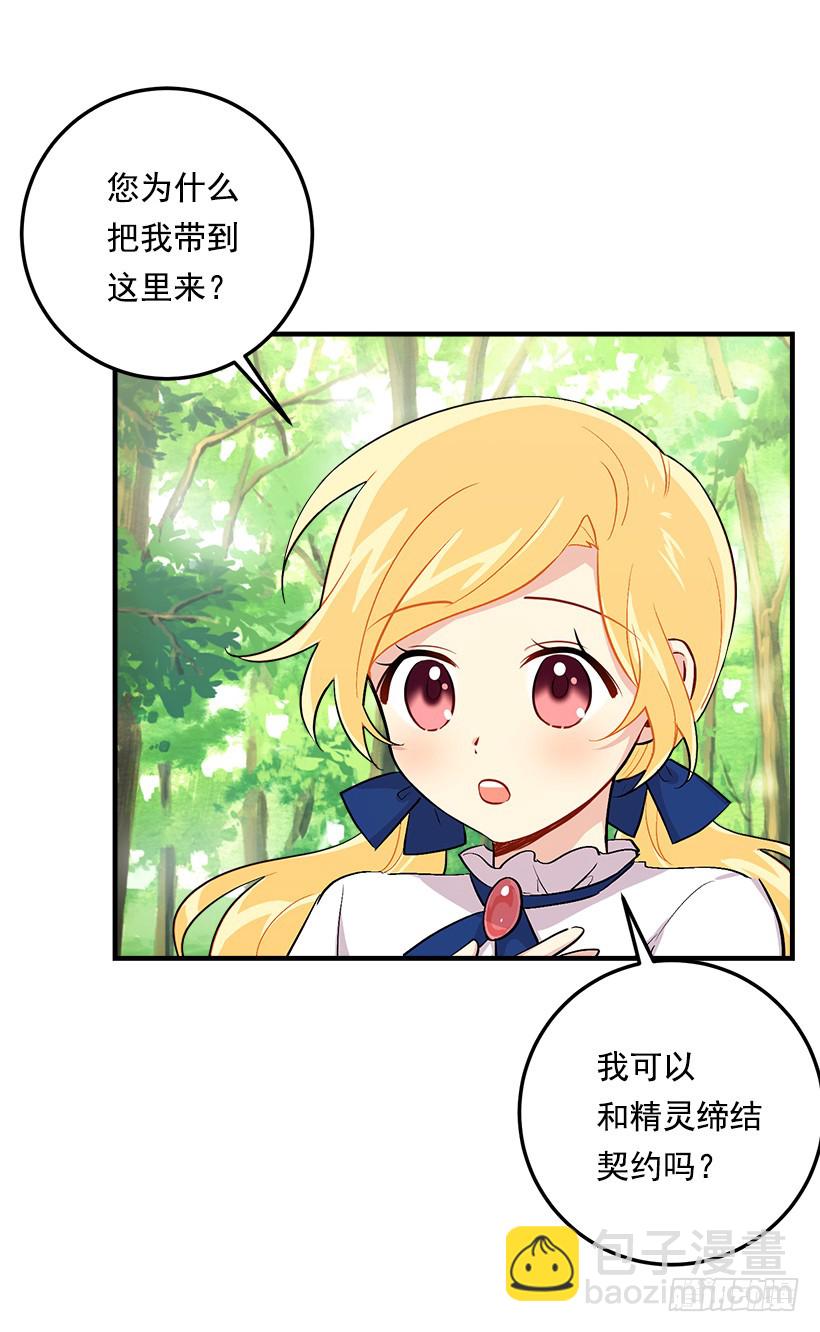 79.我能感受灵石的律动48