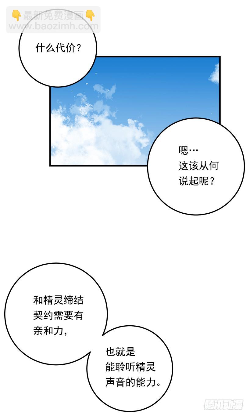 81.需要付出代价24