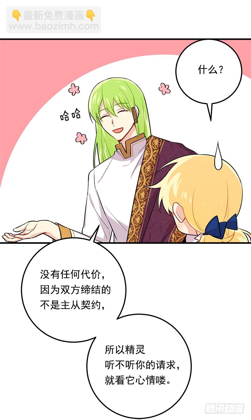 81.需要付出代价28