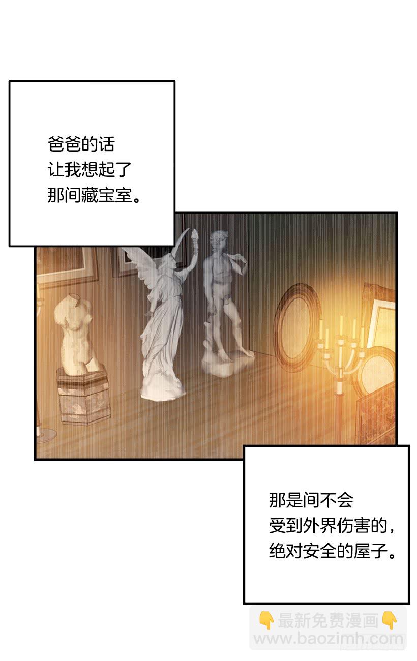 83.不想只活在你的庇护下12