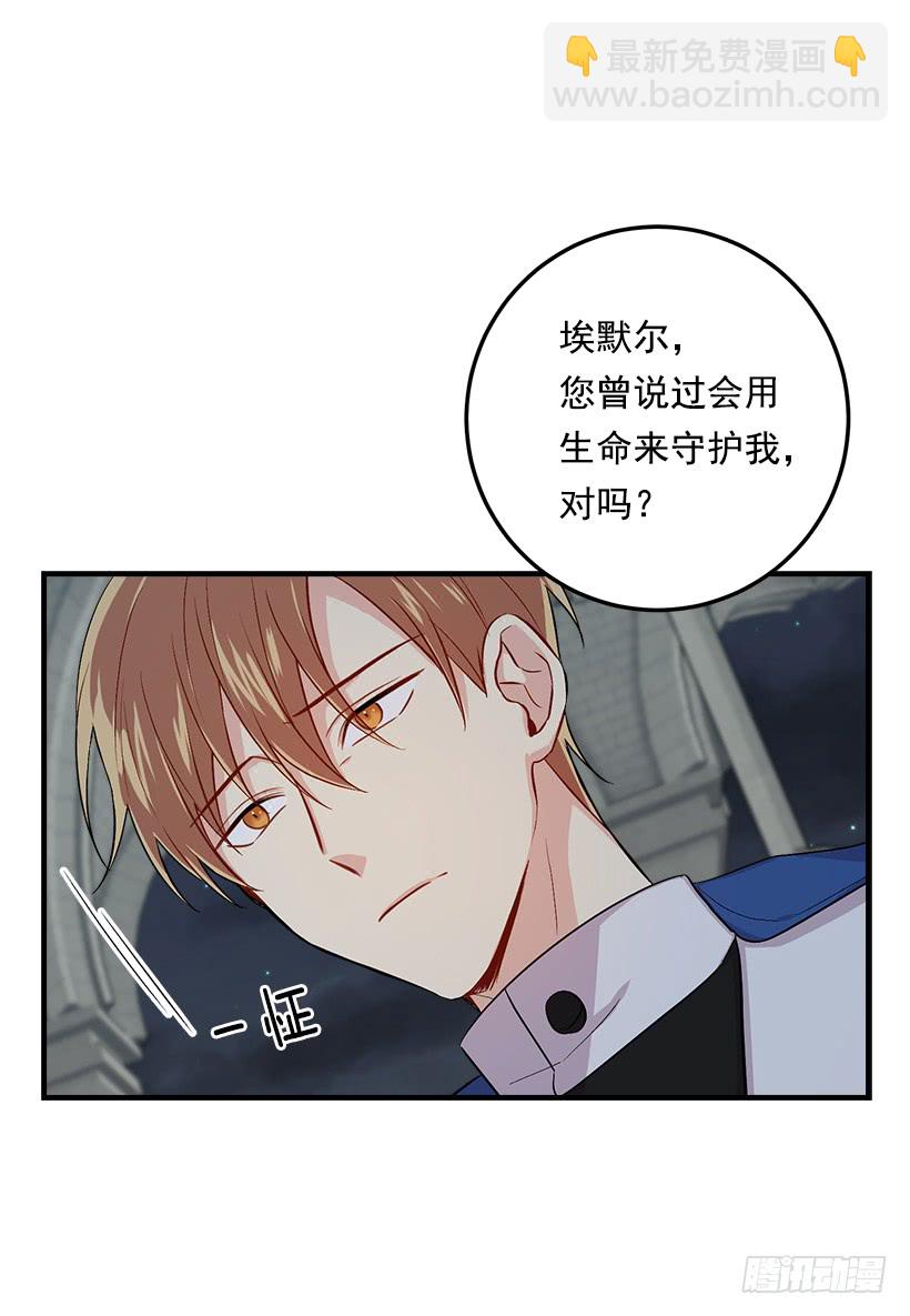 83.不想只活在你的庇护下26