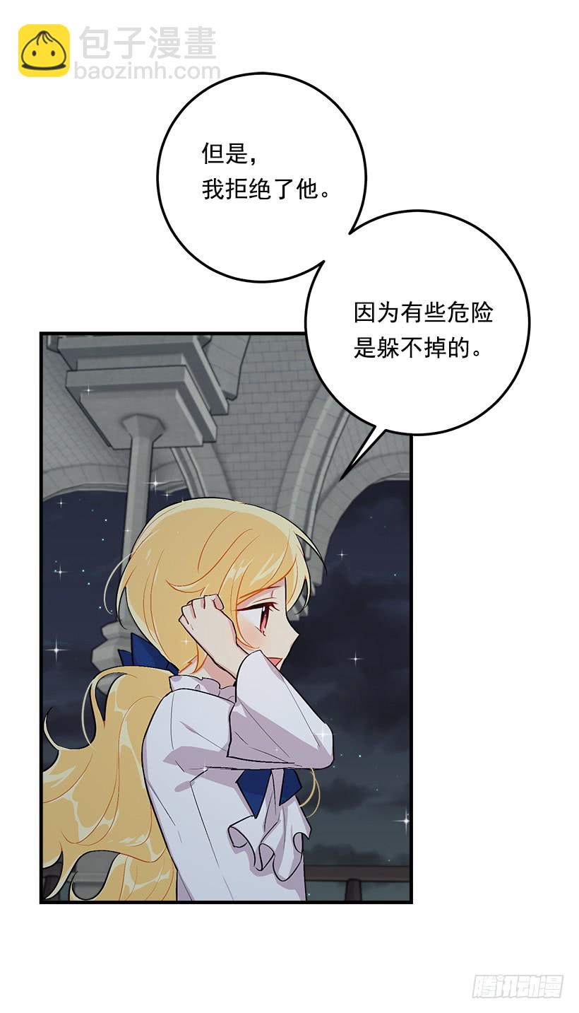83.不想只活在你的庇护下29