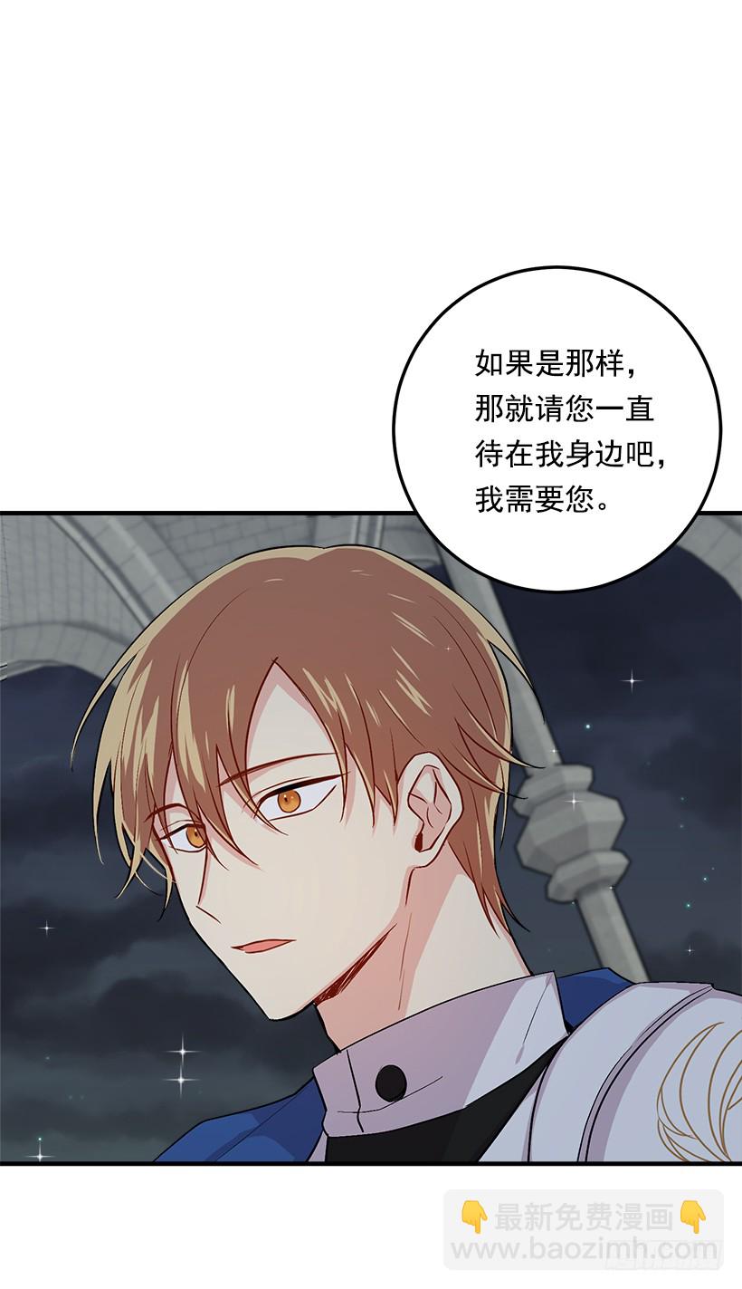 83.不想只活在你的庇护下31