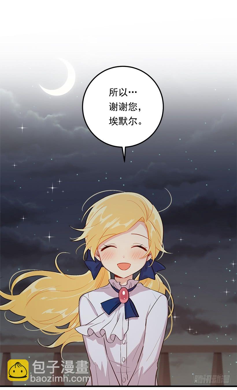 83.不想只活在你的庇护下33