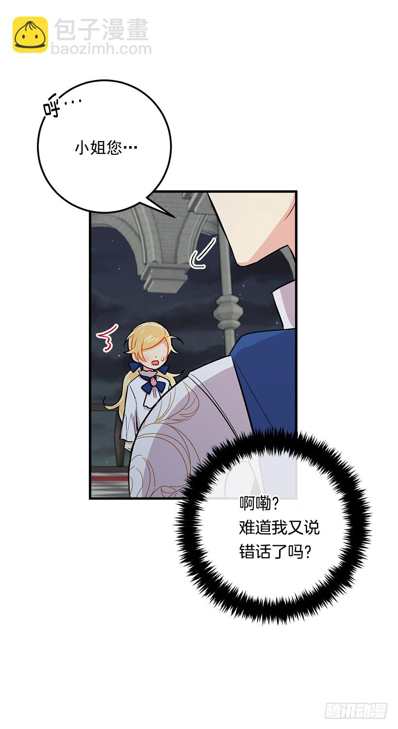 83.不想只活在你的庇护下34