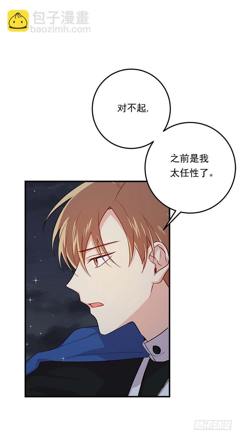83.不想只活在你的庇护下36