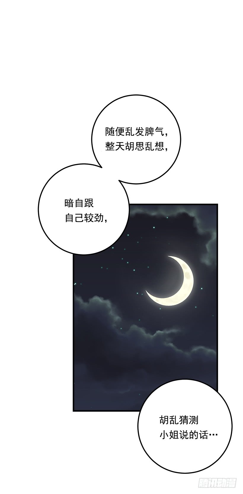 83.不想只活在你的庇护下37