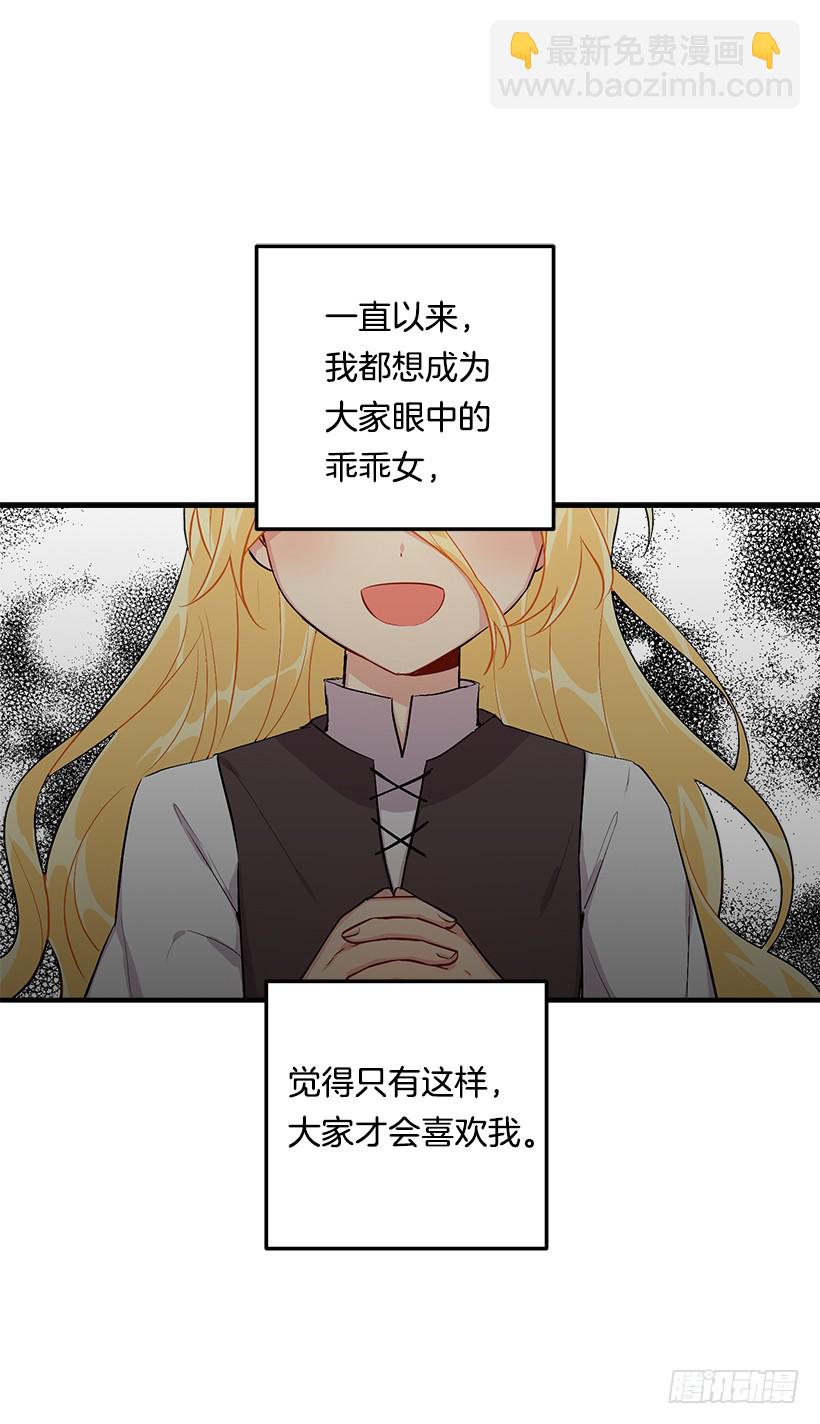 83.不想只活在你的庇护下39