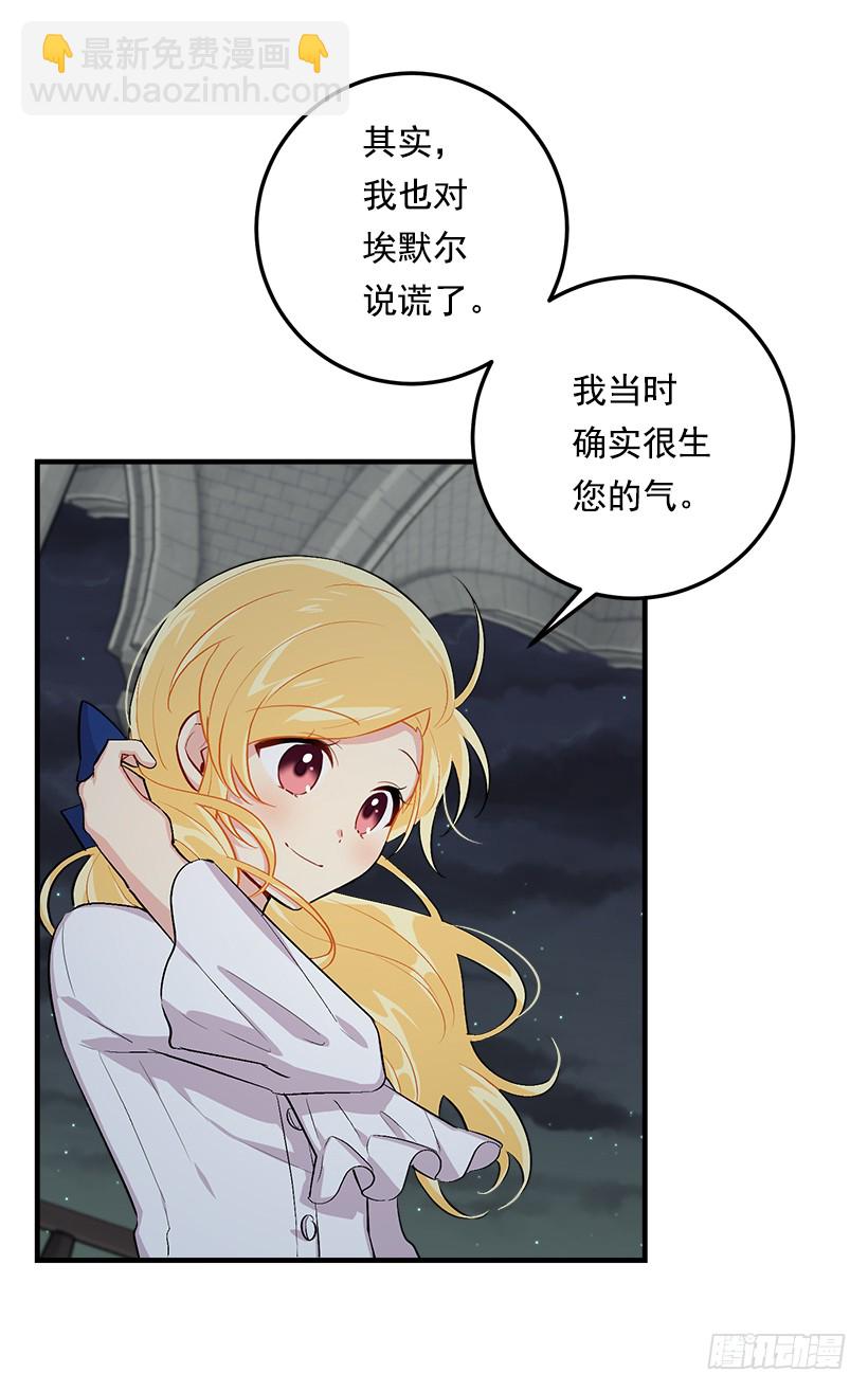 83.不想只活在你的庇护下41