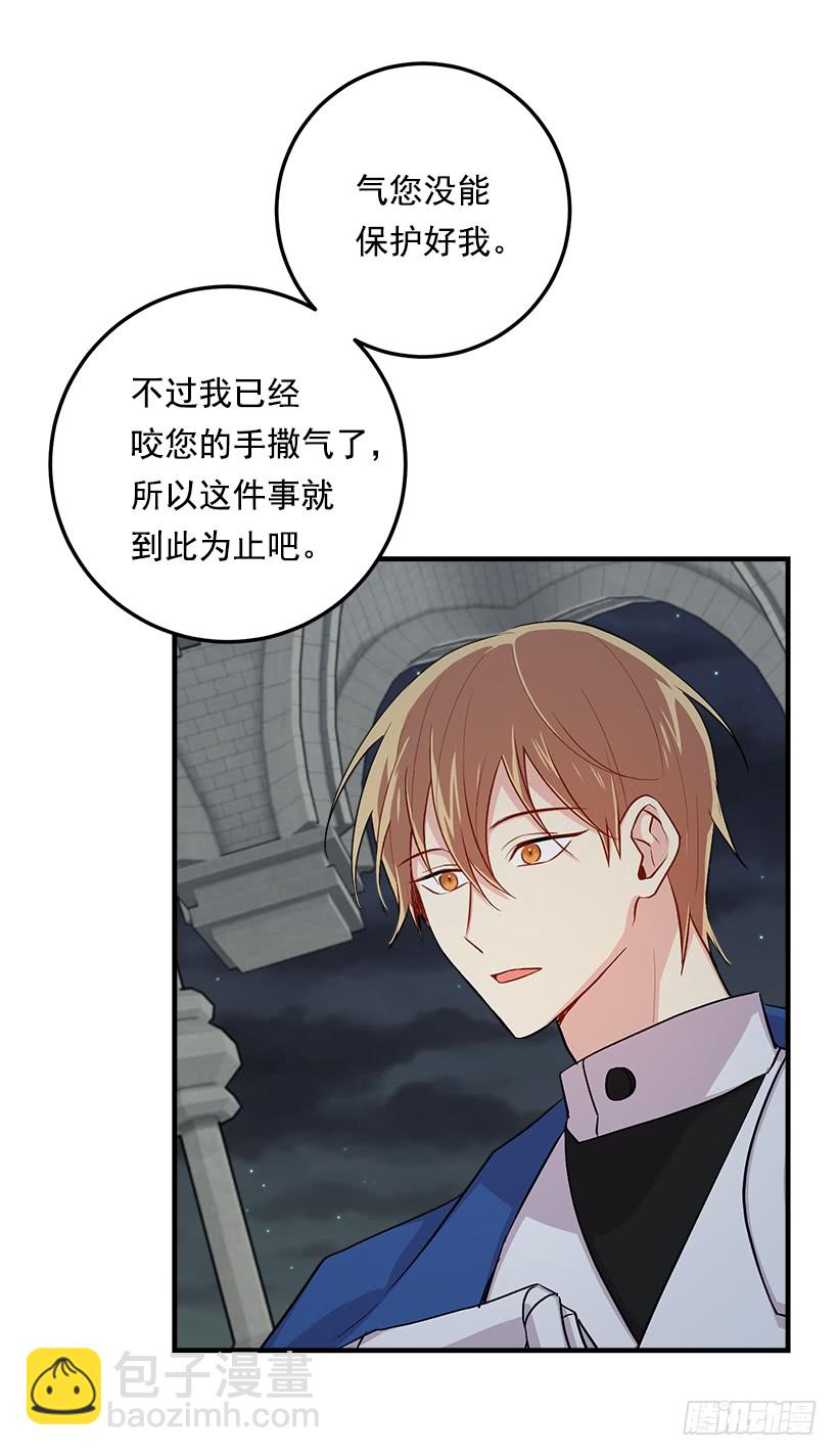 83.不想只活在你的庇护下42