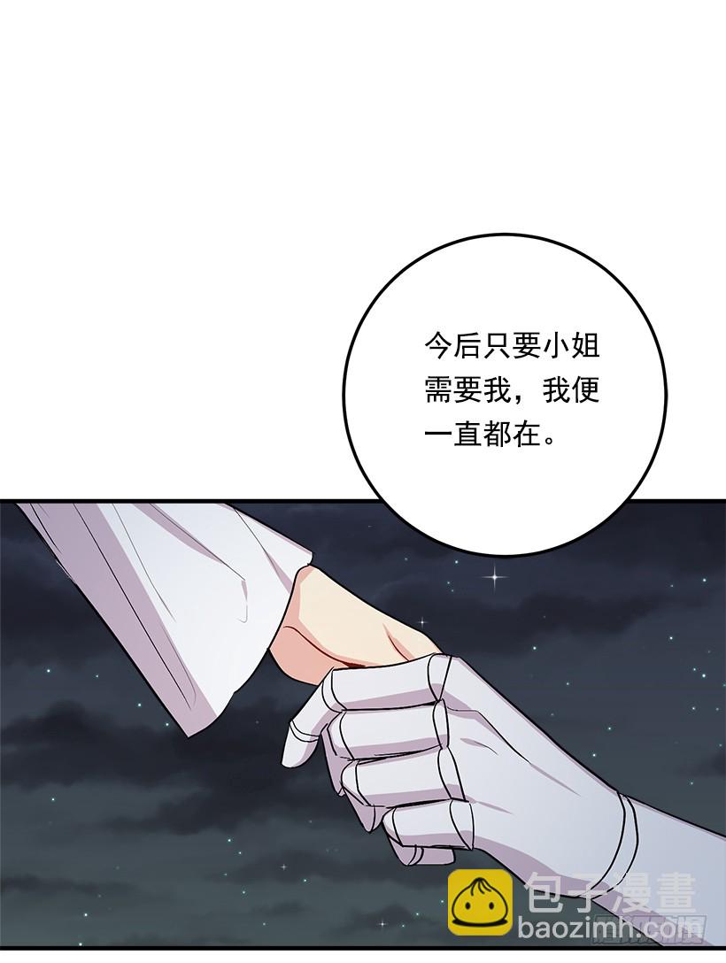 83.不想只活在你的庇护下43
