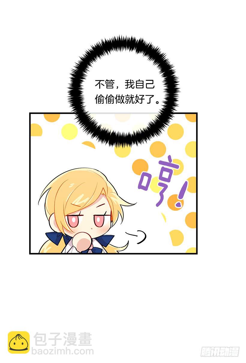83.不想只活在你的庇护下9