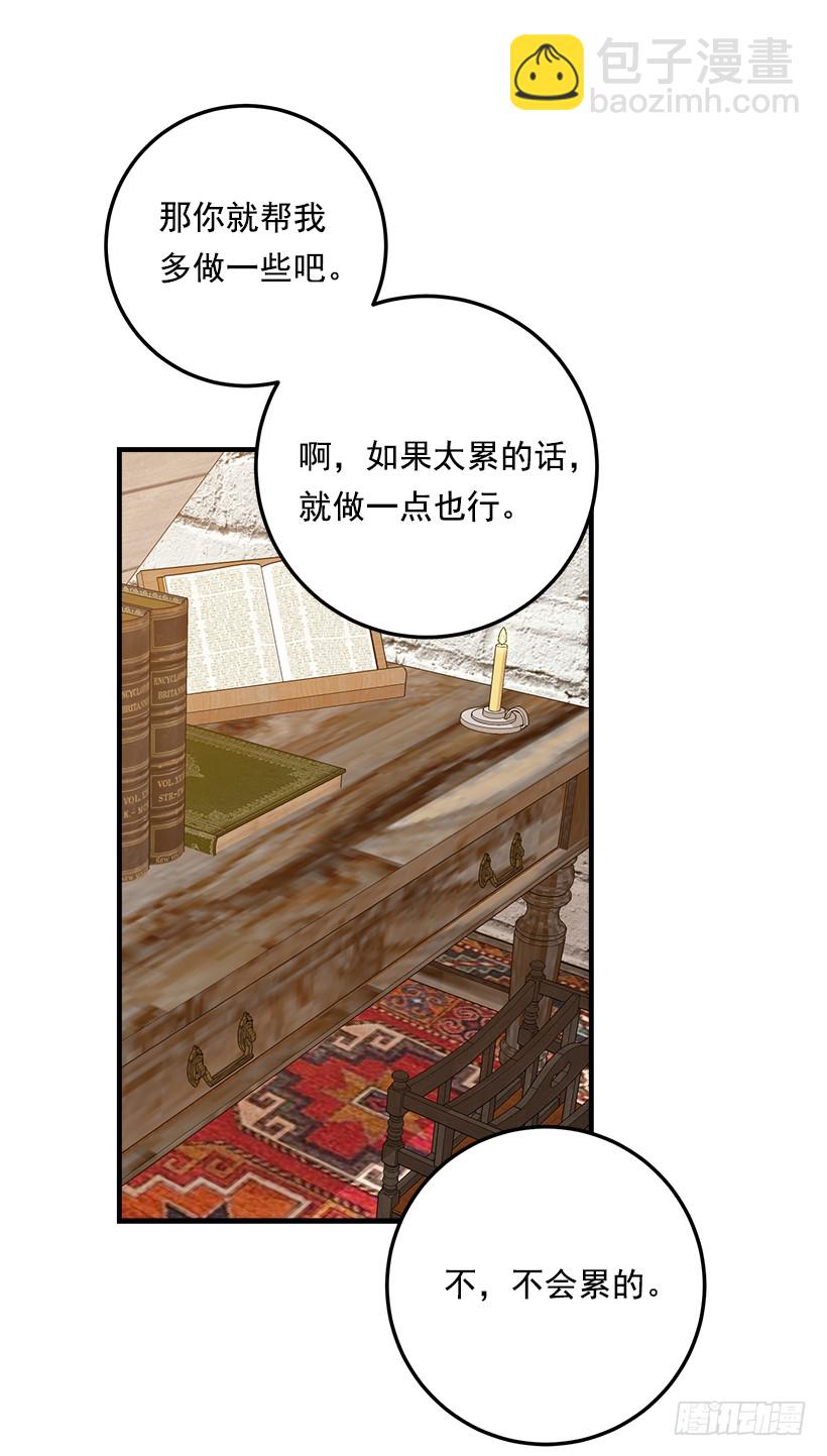 85.我值得信任吗？13