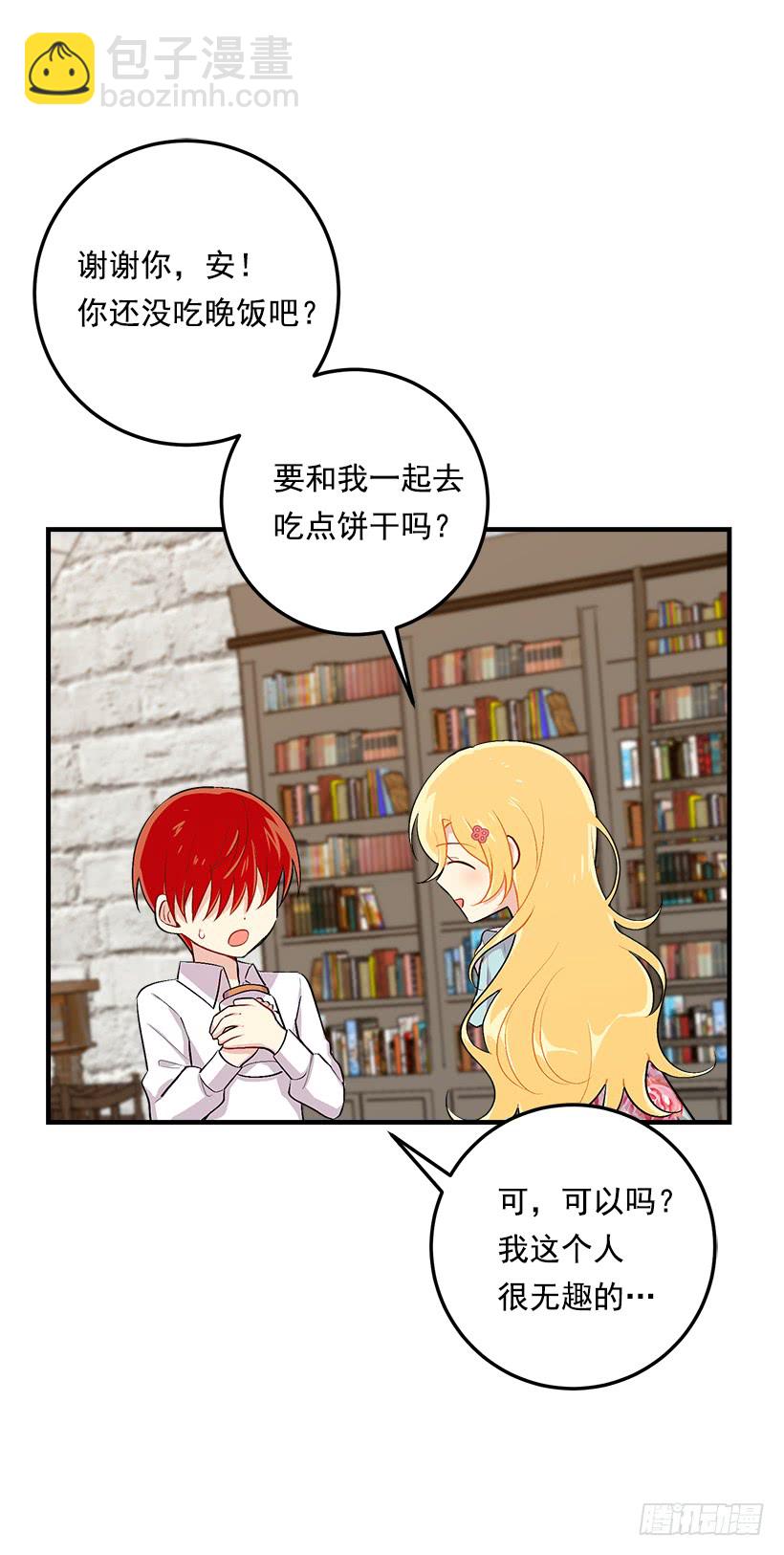 85.我值得信任吗？14