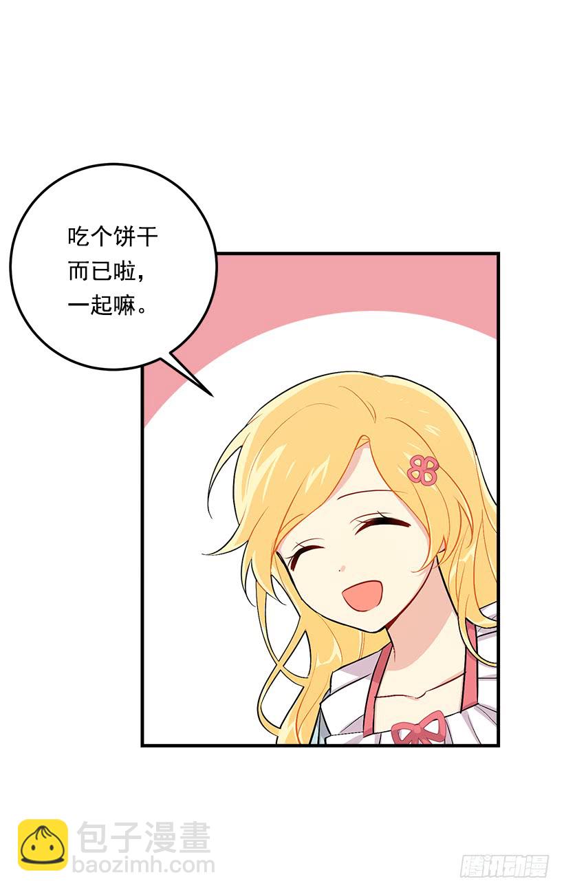 85.我值得信任吗？15