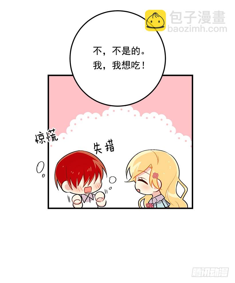 85.我值得信任吗？17
