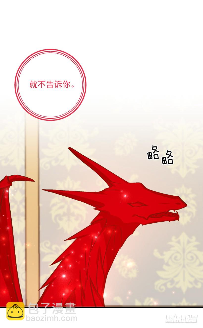 85.我值得信任吗？2
