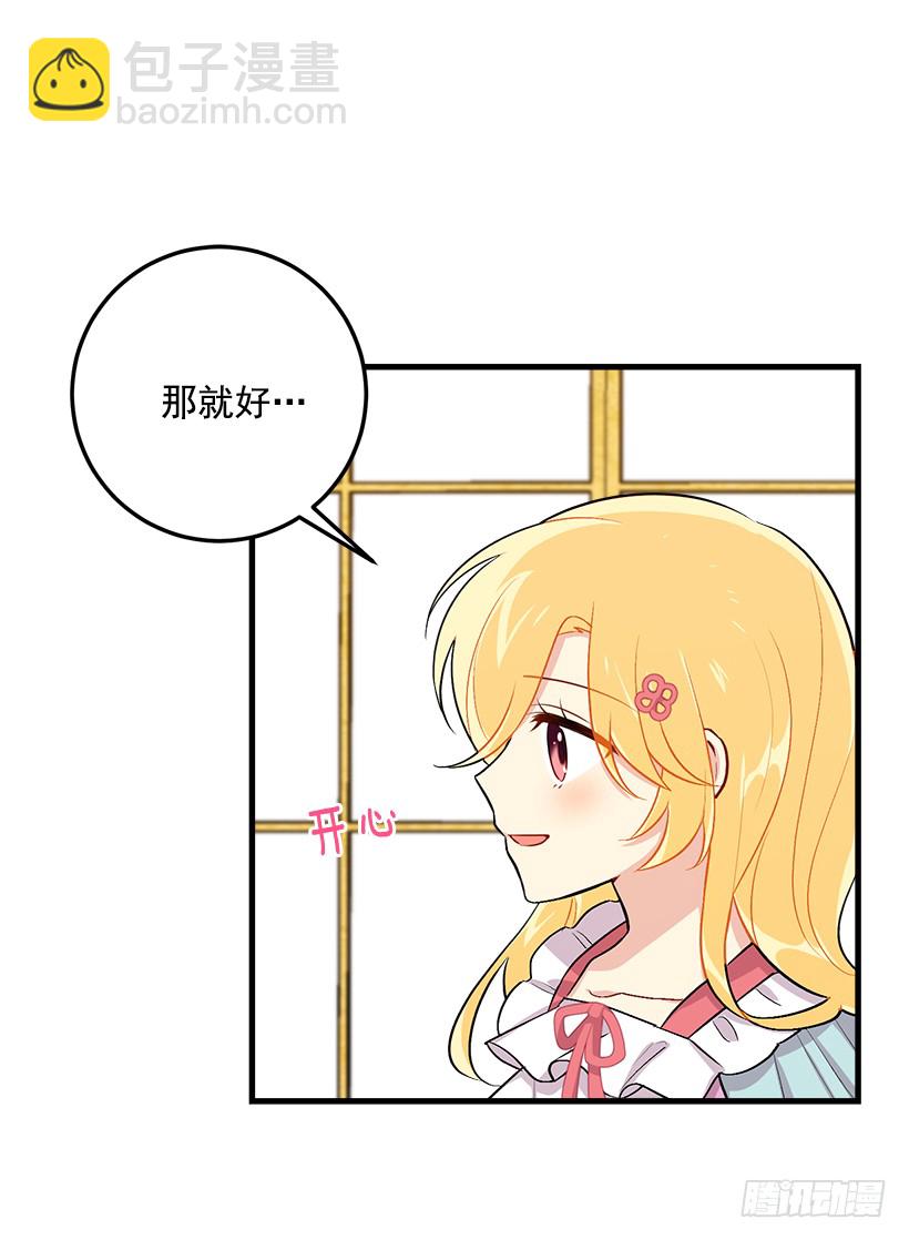 85.我值得信任吗？20