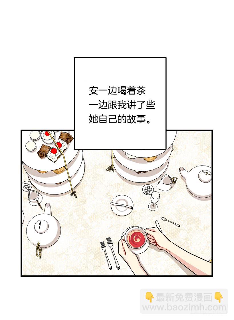 85.我值得信任吗？21