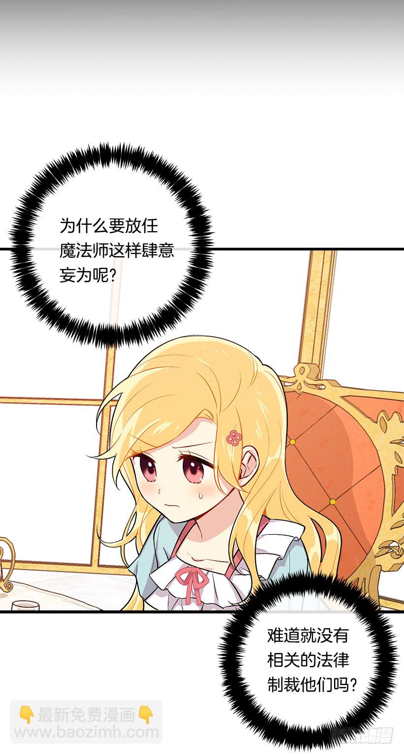 85.我值得信任吗？24