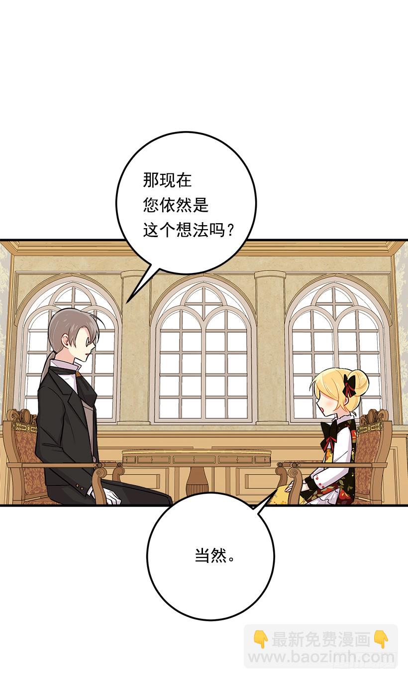 85.我值得信任吗？31