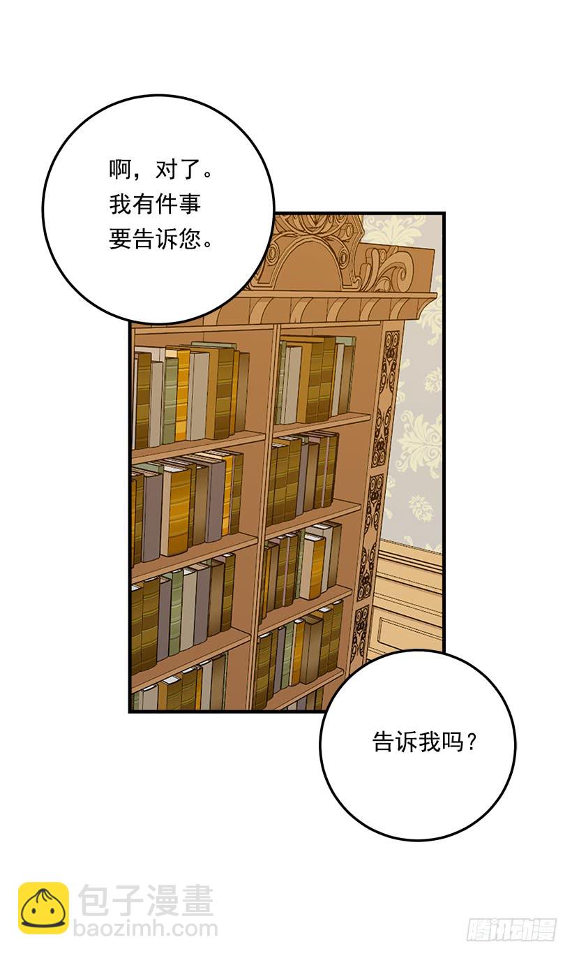 85.我值得信任吗？33