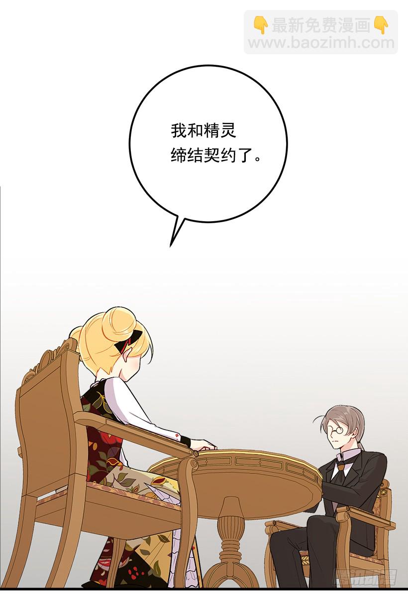 85.我值得信任吗？34