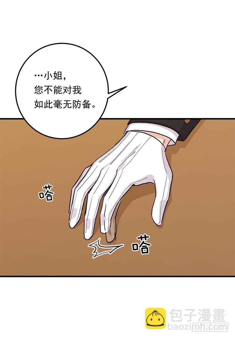 85.我值得信任吗？36