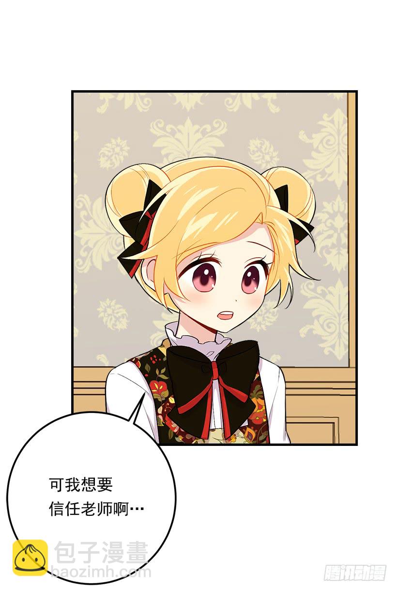 85.我值得信任吗？39