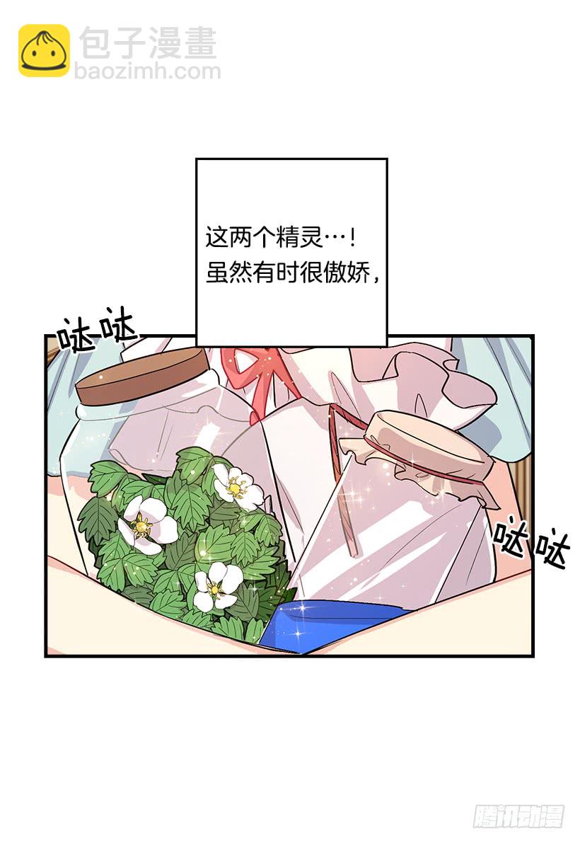 85.我值得信任吗？4