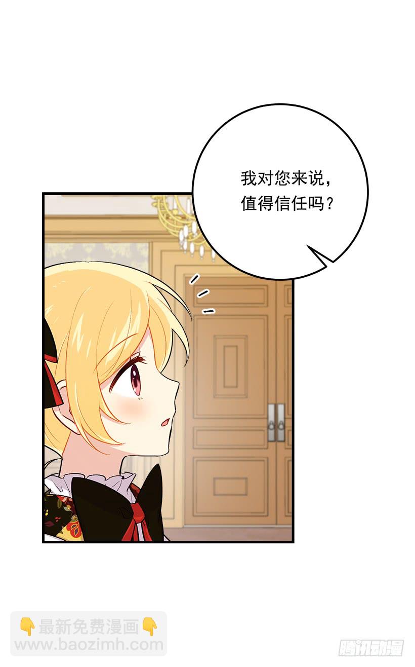 85.我值得信任吗？40