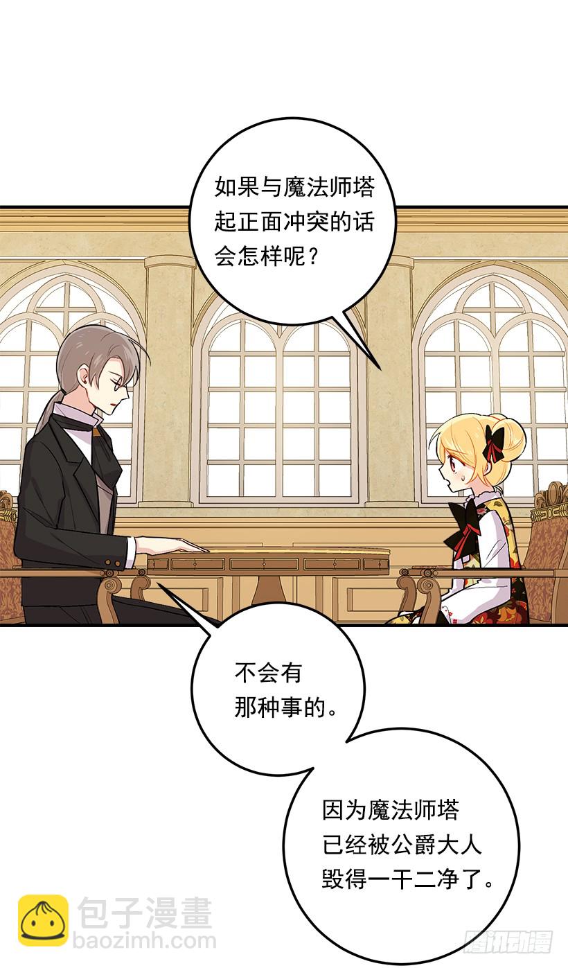 85.我值得信任吗？43