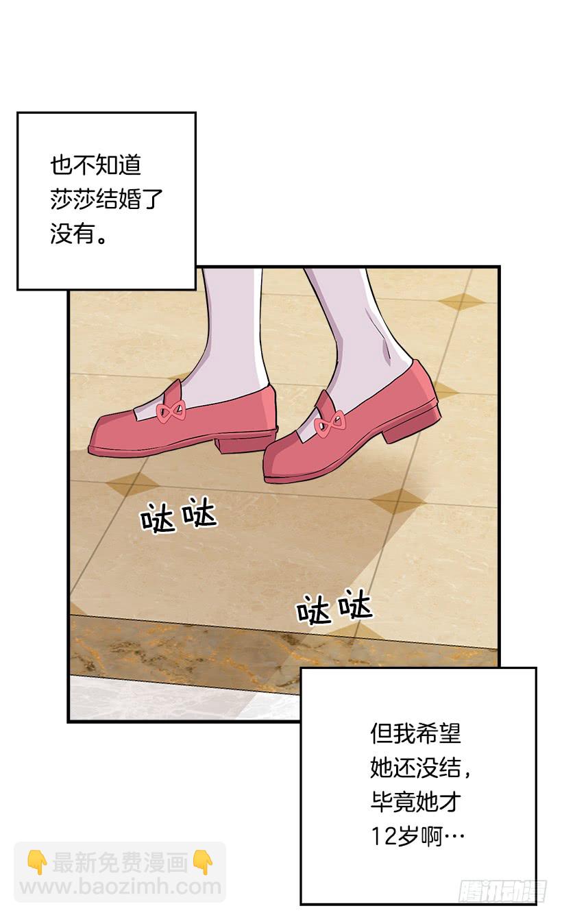 85.我值得信任吗？8