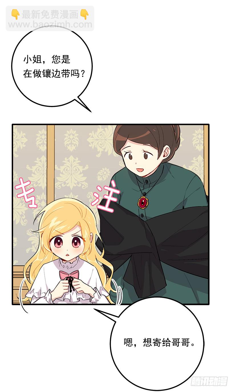86.无法制裁魔法师？14