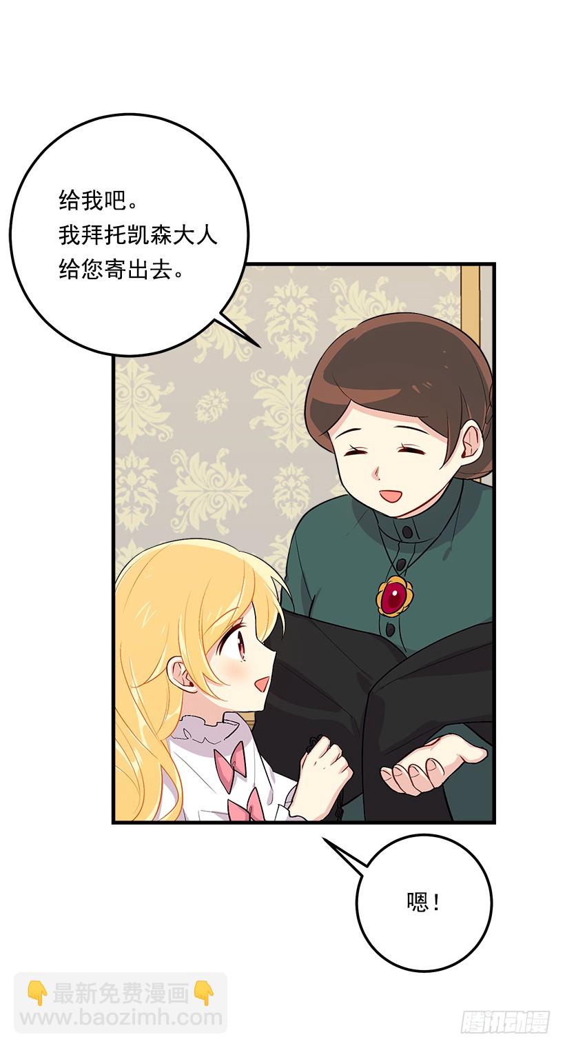 86.无法制裁魔法师？18