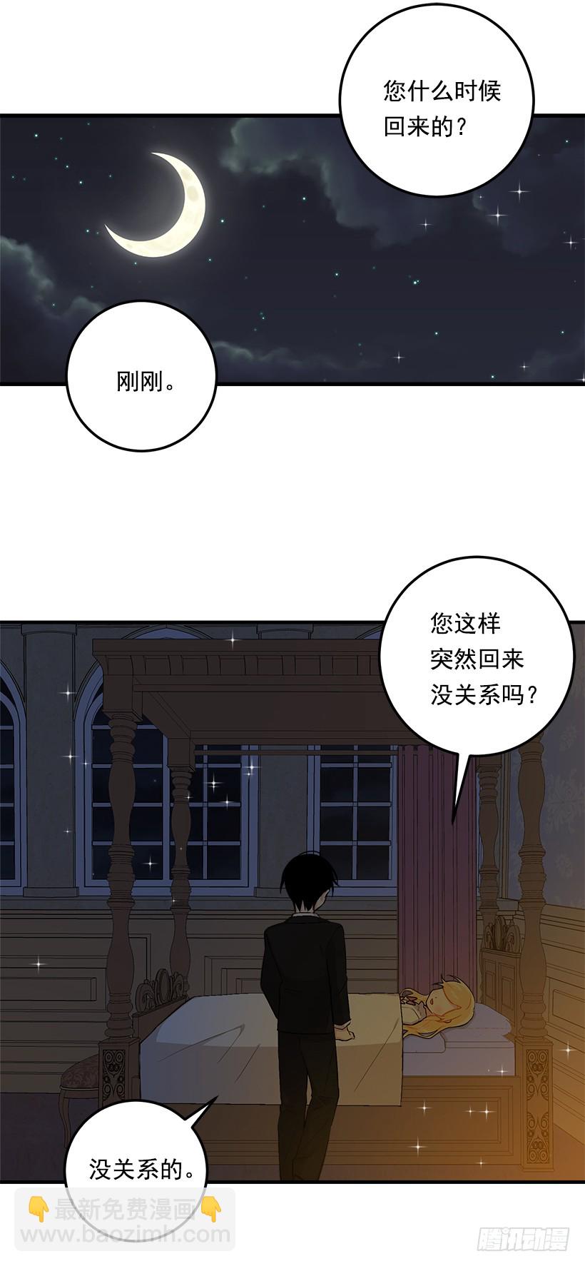 86.无法制裁魔法师？30