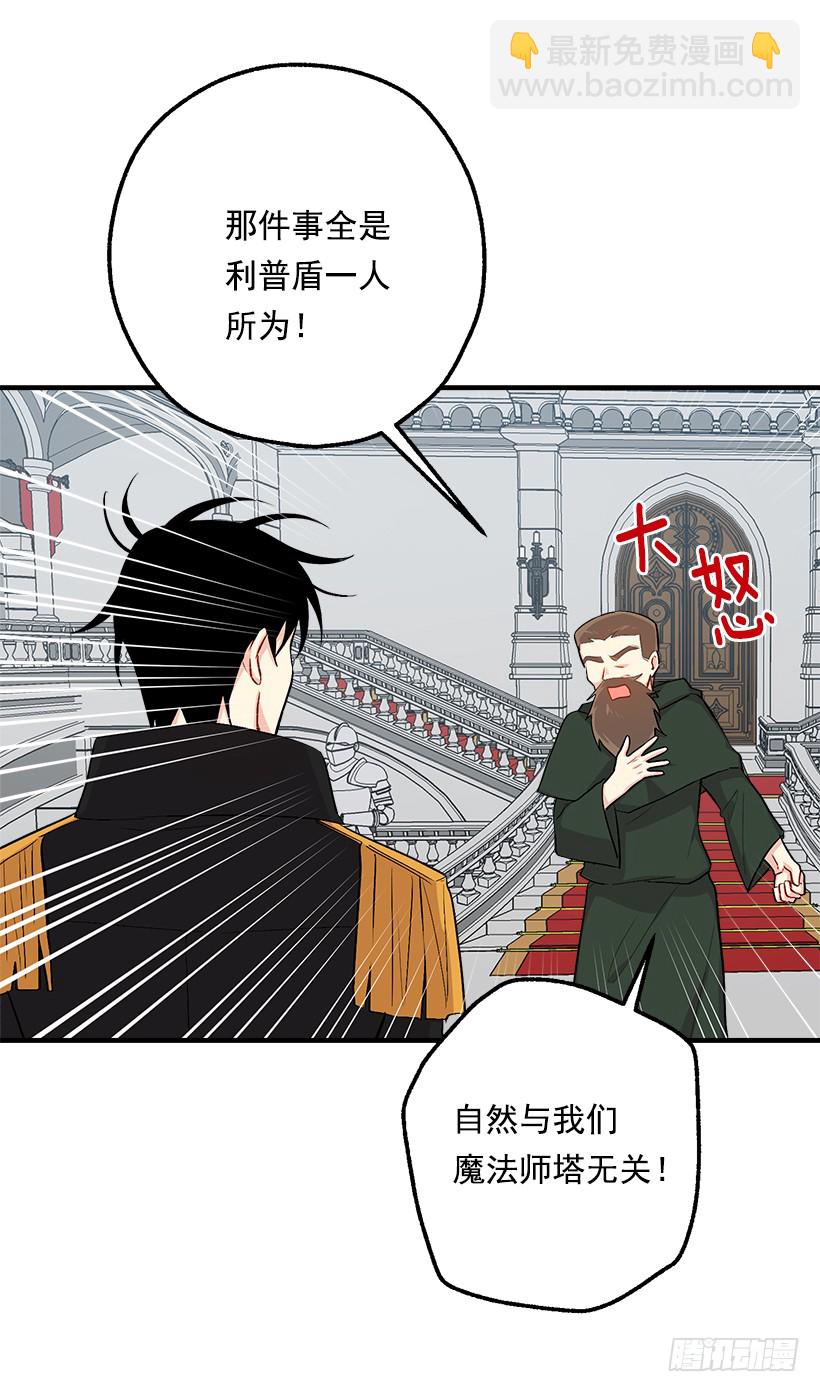 86.无法制裁魔法师？39
