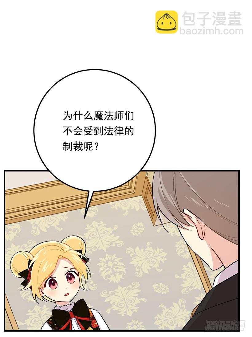 86.无法制裁魔法师？4