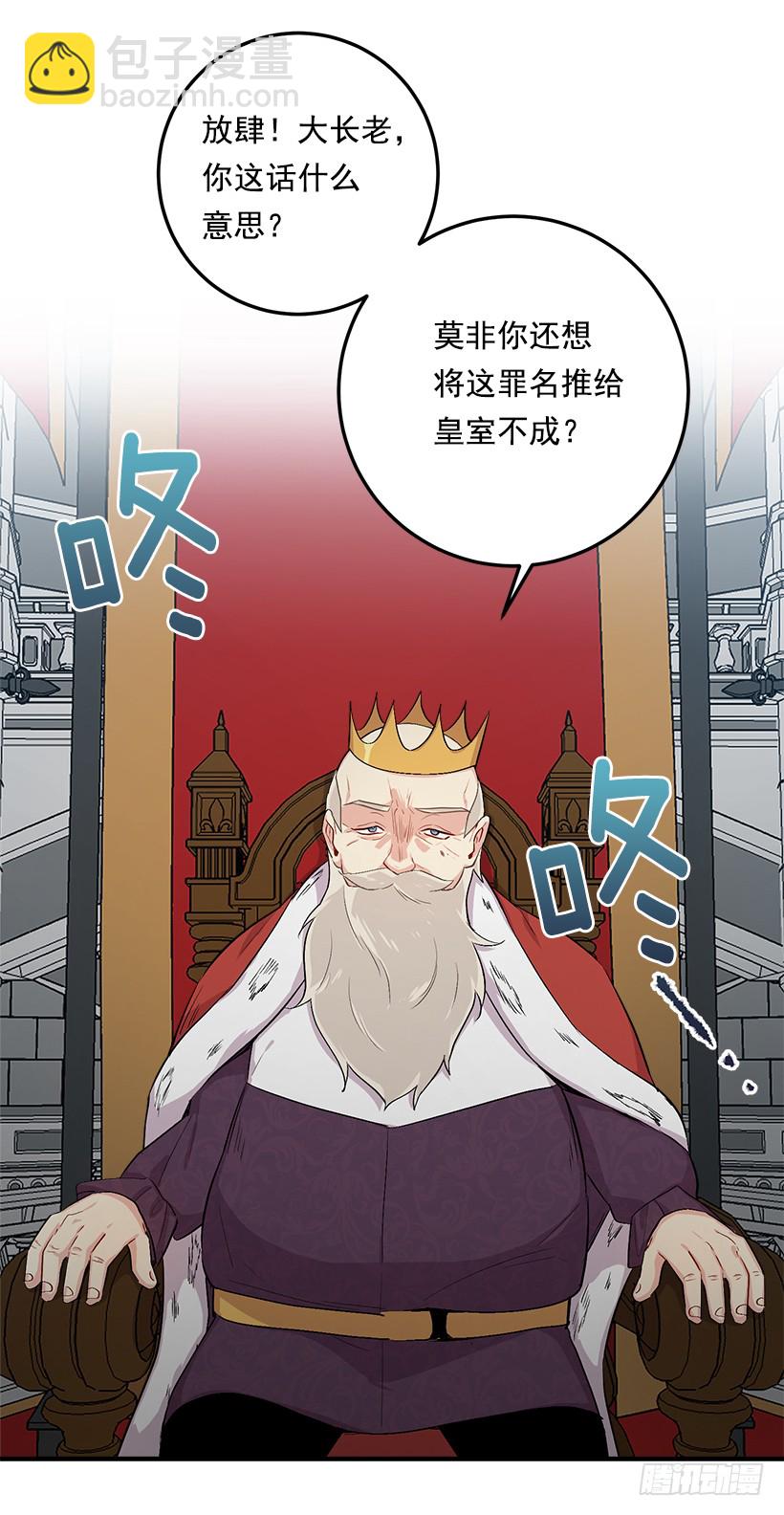 86.无法制裁魔法师？41