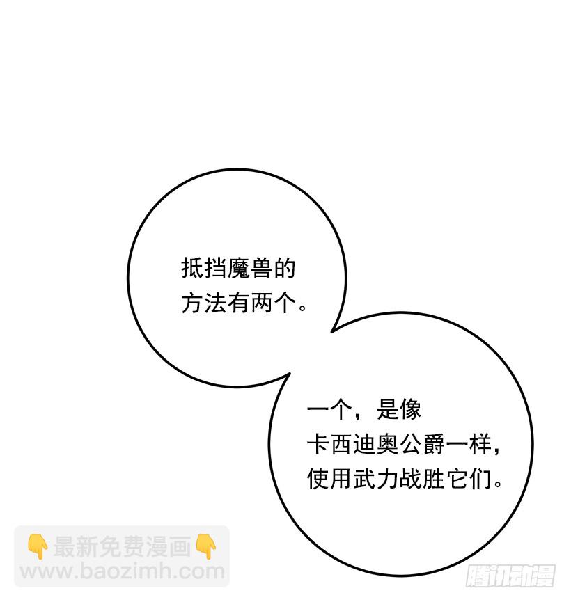 86.无法制裁魔法师？6