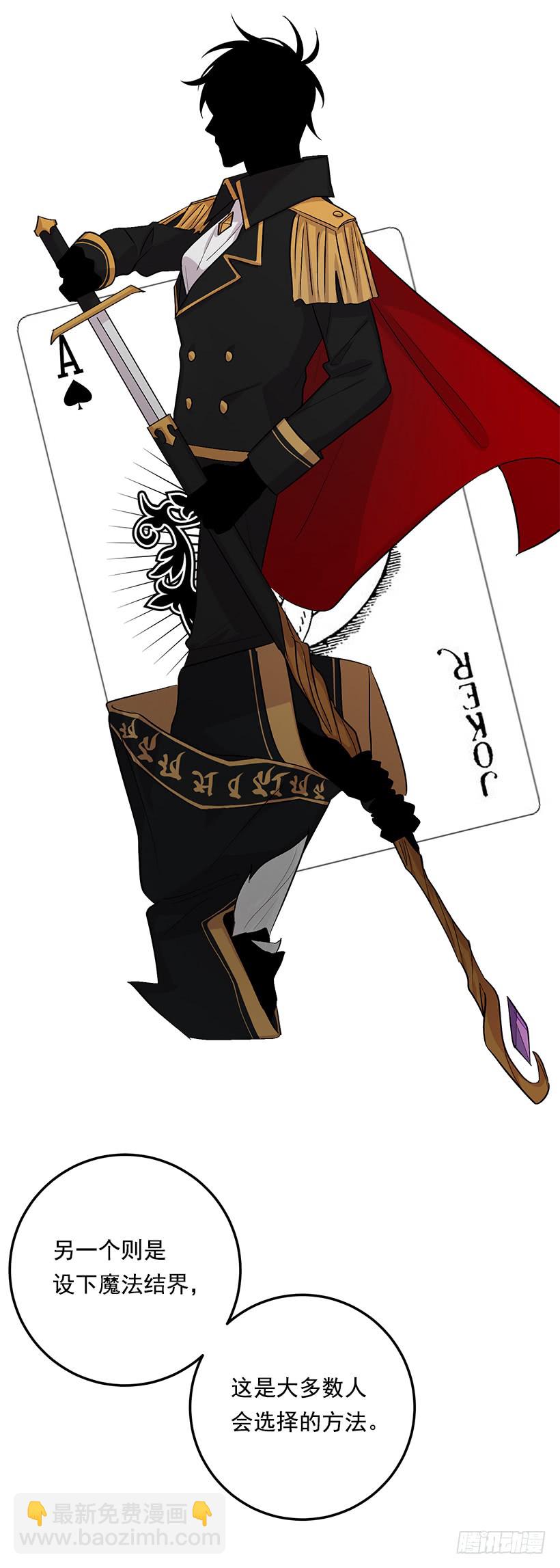 86.无法制裁魔法师？7