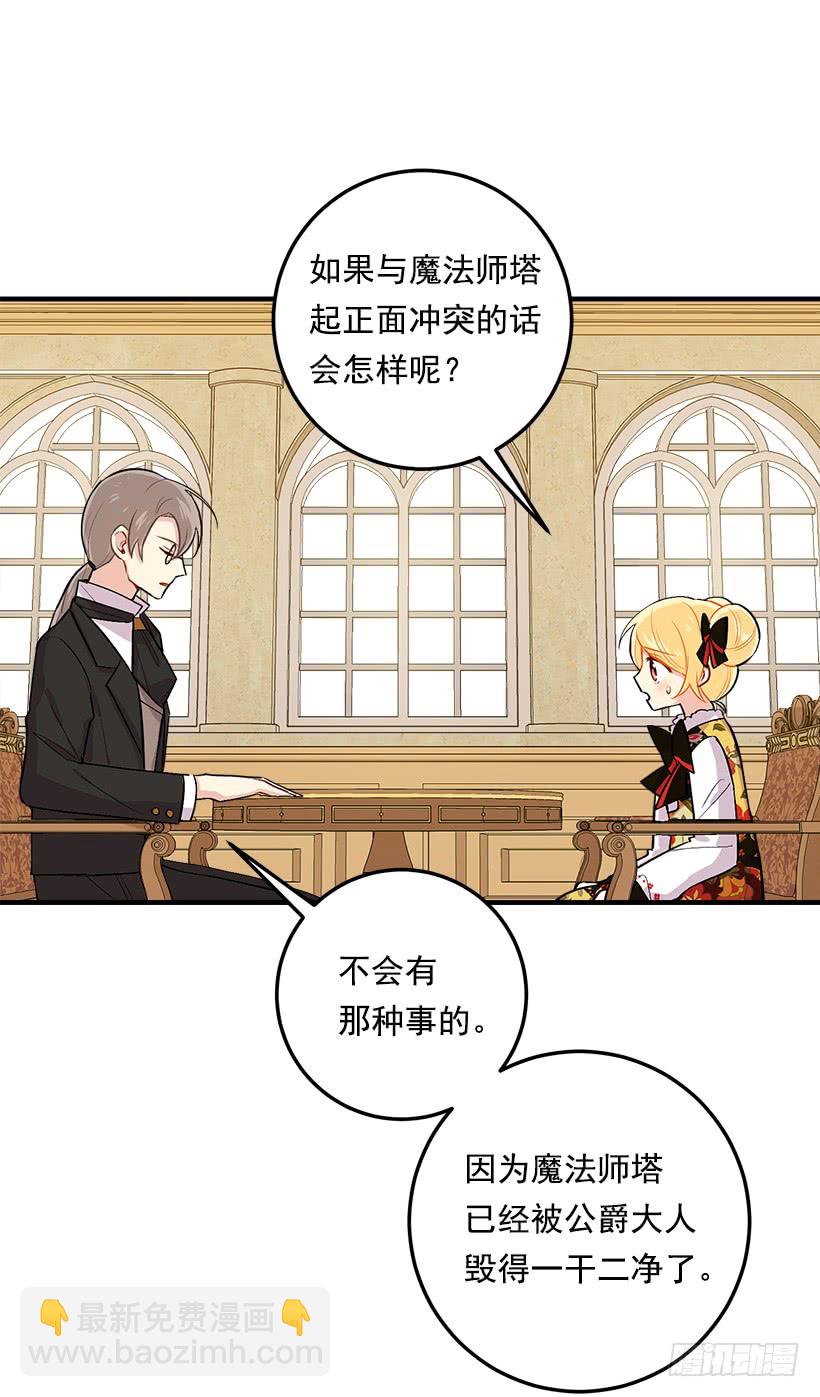 86.无法制裁魔法师？9
